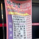 하늘담정육식당 이미지