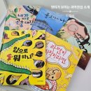 무진과학 | [원리가 보이는 과학] 웅진 | 내돈내산 솔직 후기! 6세 아들의 원픽 TOP 5 &amp; 오디오렉 활용 팁