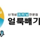 동부세탁소 이미지
