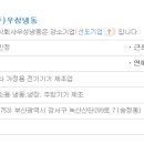 우성냉동설비 이미지