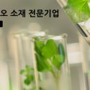 정진바이오 이미지