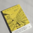 [서평] 어쩌다 편의점 | 유철현 | 돌베개 | 당신에게 편의점은 어떤 의미인가요?