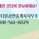 다올 공인중개사사무소 이미지