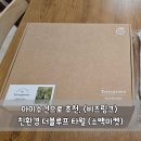소백환경 | 아이수건으로 추천, 비즈링크 친환경 더블루프 타월 (소백마켓)