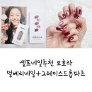 멀베리 네일