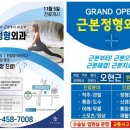 아주정형외과의원 이미지