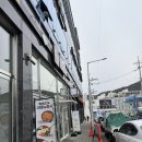 거포 | 화순 진심왕돈까스 내돈내산후기-양 많아서 남은거포장해옴