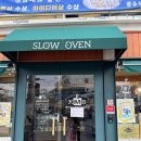 속천종점 | 진해빵지순례 대한민국제과기능장이 만드는 빵맛집 슬로우오븐(빵 후기)
