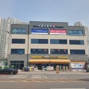 새옴다옴학원