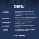 나주광주요양병원 이미지