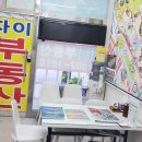 미소자이부동산공인중개사사무소 이미지