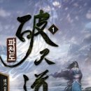 파천2 이미지