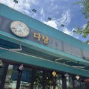 크린토피아오송드림마트점 | 오송에서 웨이팅하는 맛집, 다낭 후기｜쌀국수 먹으러 갔다가 분짜에 반한 곳