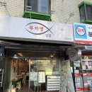 달인김밥 | 군포 부자영김밥 맛집 | 생활의달인 김밥 맛집 포장 후기🐟