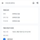 인천신현고등학교 이미지