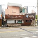 마파람해물찜 이미지