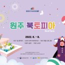 북토피아