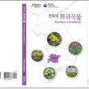 지역환경연구소 이미지