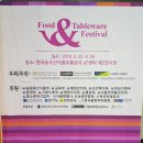 푸드테이블