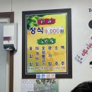 신광여관.식당