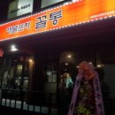 포차194