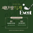 트렌디골프아카데미 이미지