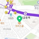 피자스쿨(신금호역점)