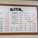 원미감자탕동태탕 티스토리
