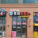 예미지부자공인중개사사무소 이미지