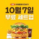 10월7일 맘스터치 행사 이미지