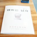 밥하는남자 이미지