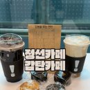 카페디어 고한사북점 | 정선 감성카페 추천 하이원카페 감탄카페 찐 후기