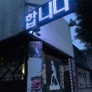 신영자의전성시대 이미지