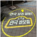 소극장 연극바보들 이미지