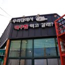 울산아구찜 이미지