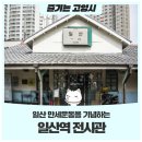 고양대로662번길 이미지