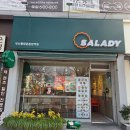 샐러디 부산종합운동장역점 이미지