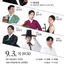 대구시립국악단 제25회 청소년 및 제2회 대학(원)생 협주곡의 밤 | [대구시립국악단] 기획공연 <제30회 청소년 협주곡의 밤>