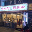 엄지척곱창