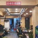 문현숯불곱창 이미지