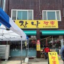 당진시 당진시 시장중앙길 이미지