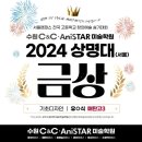 권선씨앤씨애니만화웹툰디자인미술학원