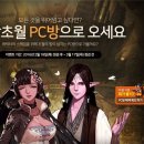 오라고PC방 데일리e스포츠