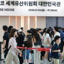 7000년의 기록을 만나다... 세계가 주목한 '반구천의 암각화' 이미지