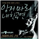 (주)더라임라이트뮤직컨설팅
