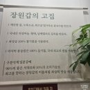 한국에스티엘롯데아울렛 - 의왕시 바라산로 1 | 용인 기흥 롯데아울렛 맛집 용인 기흥 칼국수 맛집 추천 장원갑칼국수