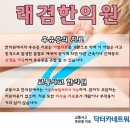 래겸한의원 이미지