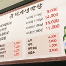 금돼지생막창