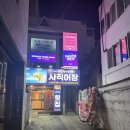사직자이언츠파크CU | 사직야구장맛집 물회장인의 사직동횟집 사직어장