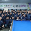 프렌드당구클럽